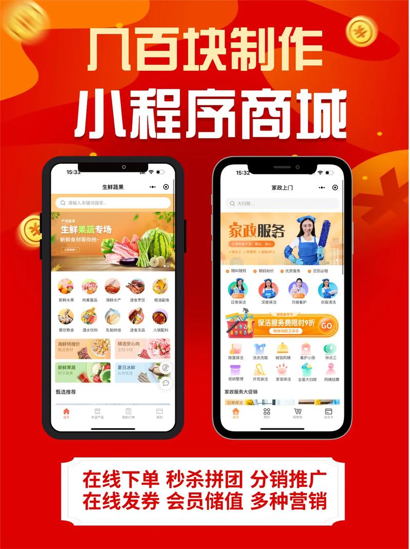 构建网络商品小程序,让购物变得更简单