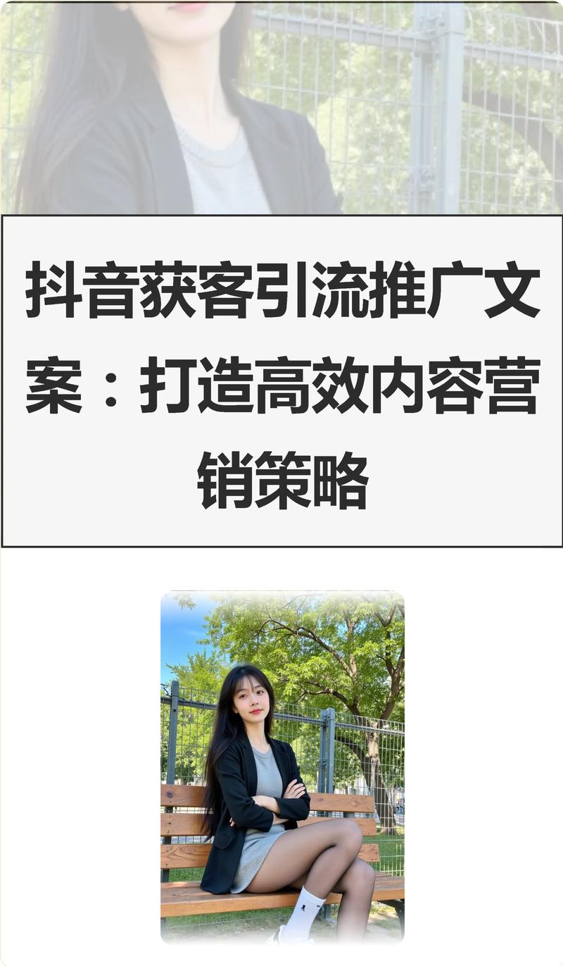 主题,网络推广策略与文案优化