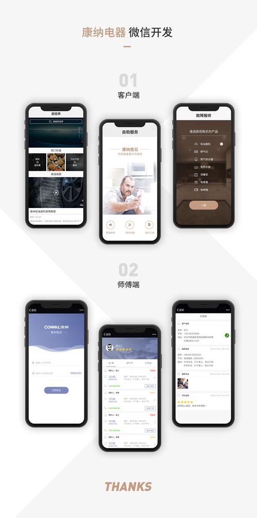 手机网站策划方案
