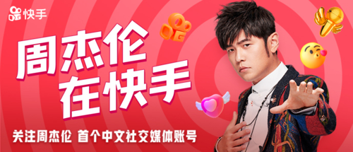 快手与蚂蚁，如何用点赞实现平台新突破？