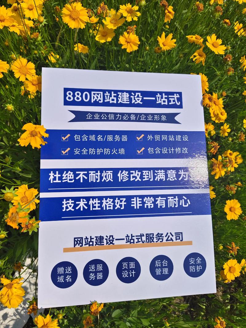 如何打造免费网站？免费建站真的可行吗？这些小技巧让你轻松上手！