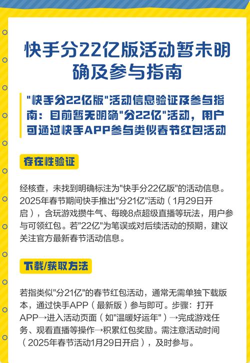 快手秒杀活动指南,快速获取所需内容的必选指南