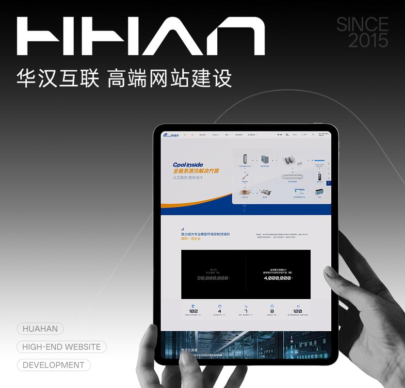 厦门网站建设哪家好?