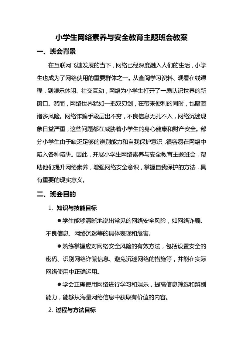 网络编辑技能，让内容更上一层楼