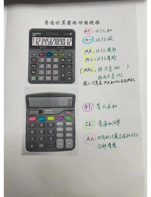 计算器高手 计算器系统安装