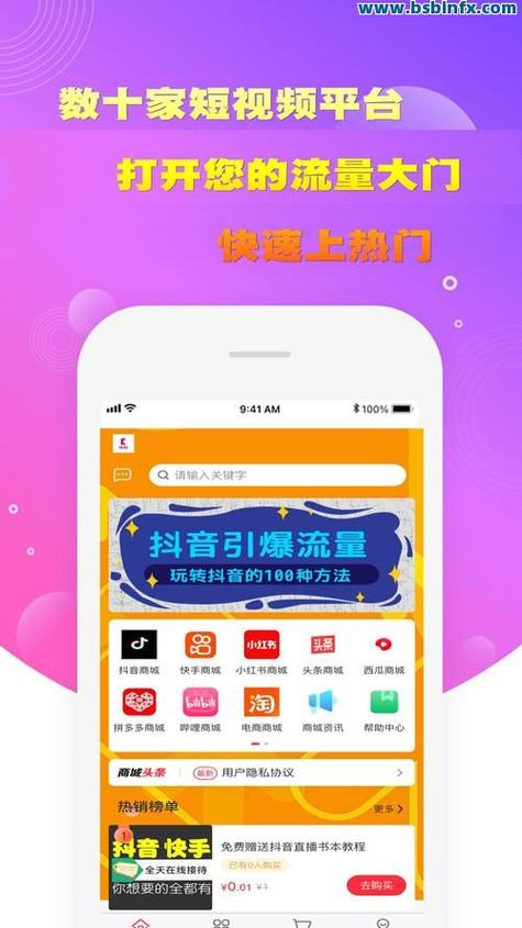 抖音刷浏览量管用么?ks自助下单平台.1分析