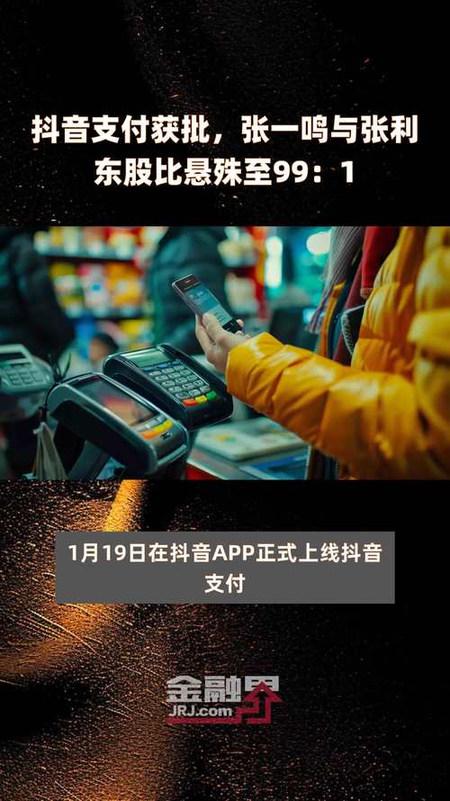 抖音自助下单平台，高效便捷的支付方式