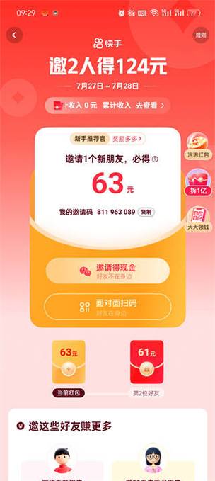 快手秒刷播放中如何下载更多内容并查看粉丝量是用户关心的问题。首先，快手确实支持通过播放列表查看用户的关注点，但下载更多内容可能需要通过其他方式。以下是一些建议和步骤