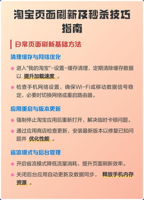 秒杀指南来了！如何快速获取秒杀信息？