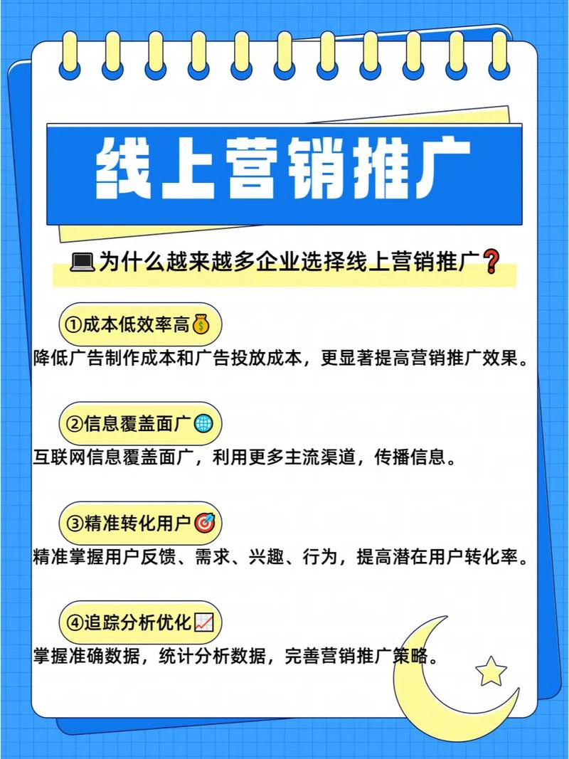 网络推广老了，该如何突破？