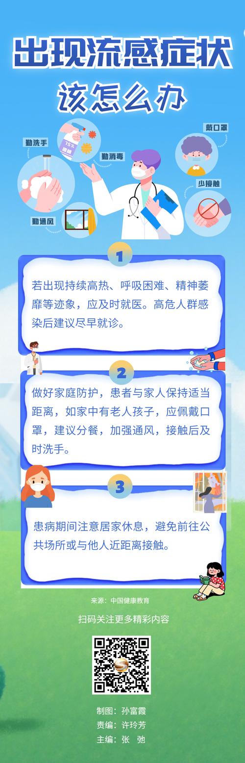 柳河口疫情最新消息,防控指南与应对措施