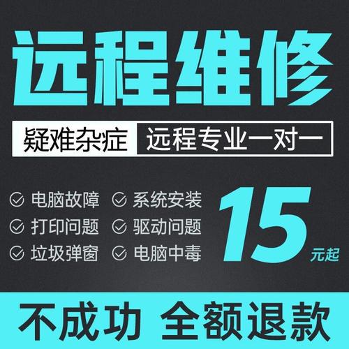 远程电脑出租指南与教学