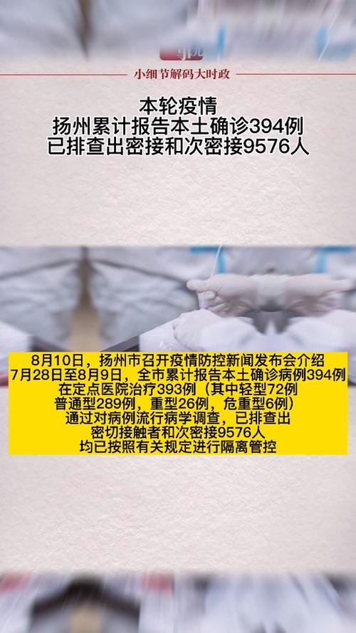 豆门 latest疫情最新消息，你必须知道的应对指南