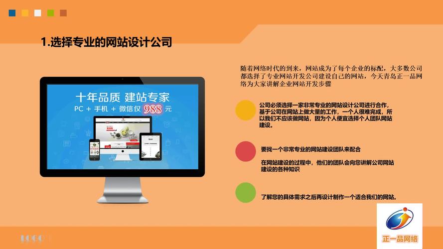 青岛天河小学网站建设指南