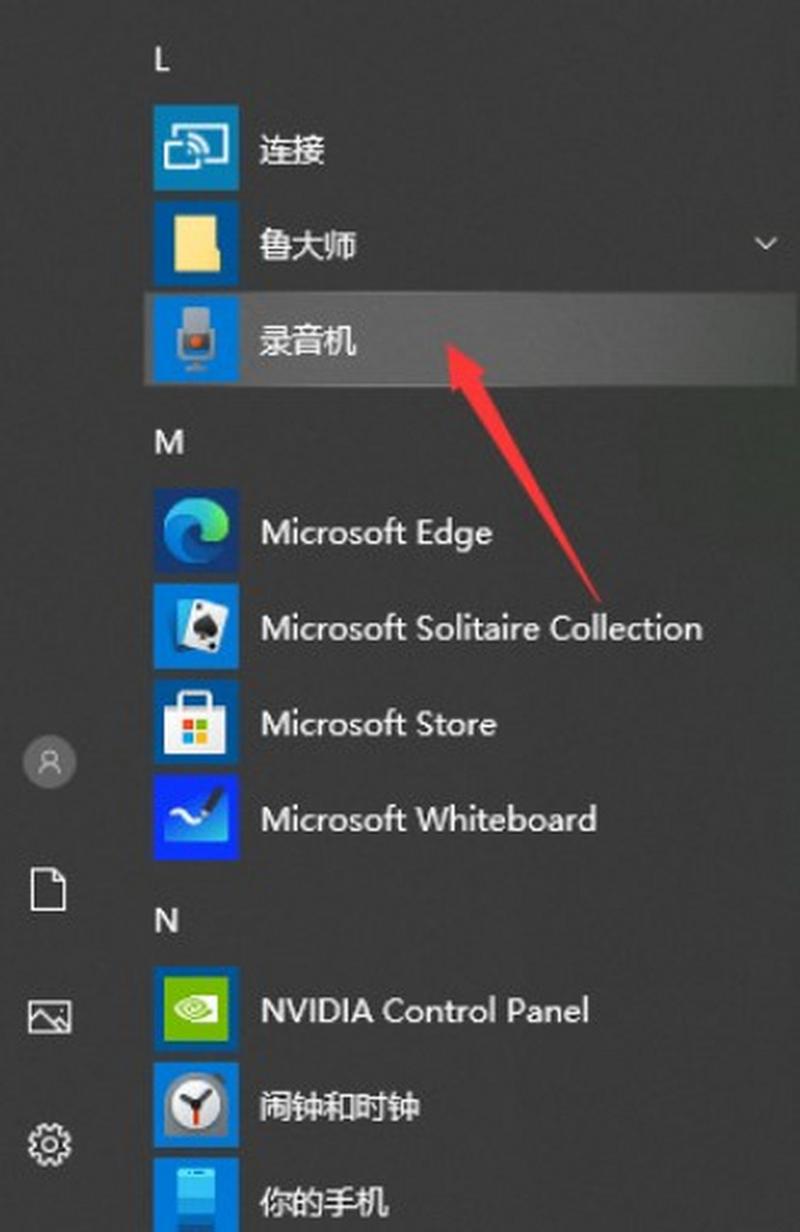 电脑录音软件下载指南，解决电脑关机问题的实用小技巧