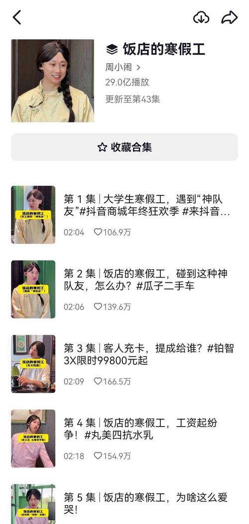 短视频电商，抖音刷粉的终极秘籍！这些技巧让你的视频瞬间刷屏