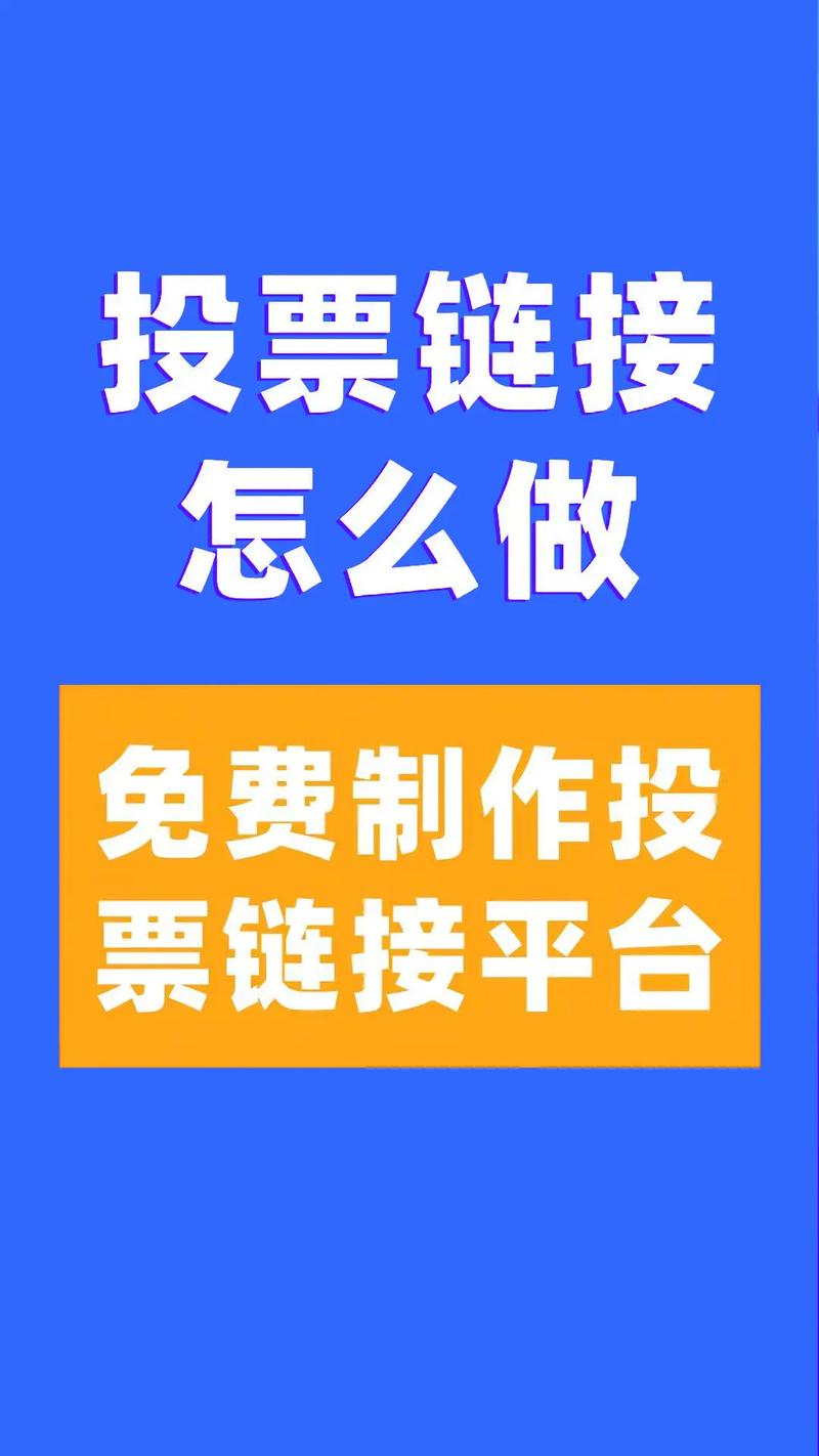 投票平台,抖音如何高效利用?