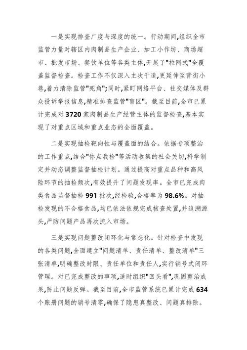 222年疫情对大润发的考验与应对策略，最新洞察与展望