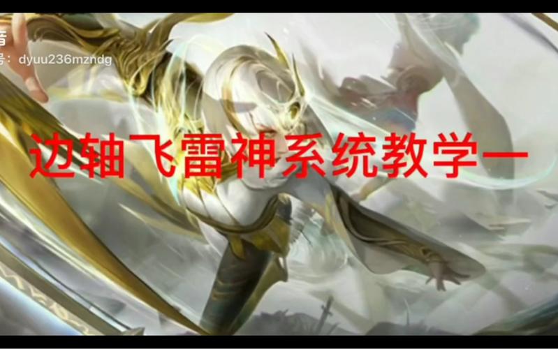 直播粉种指南，双击秒、dy粉与ks业务雷神