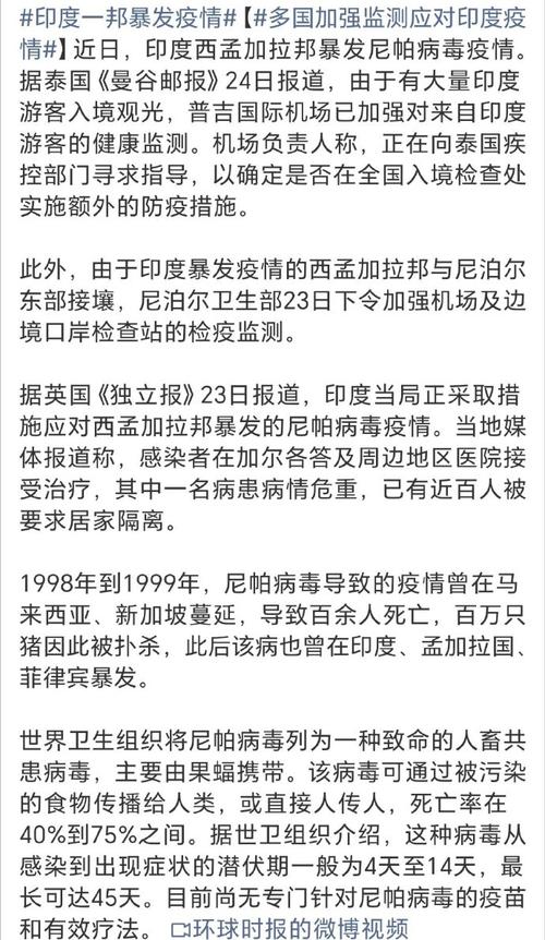 印度疫情最新消息，你可能不知道的真相