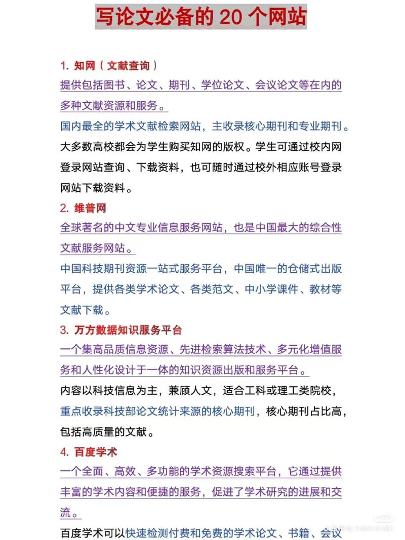 什么是网站？从定义到意义的全面解析