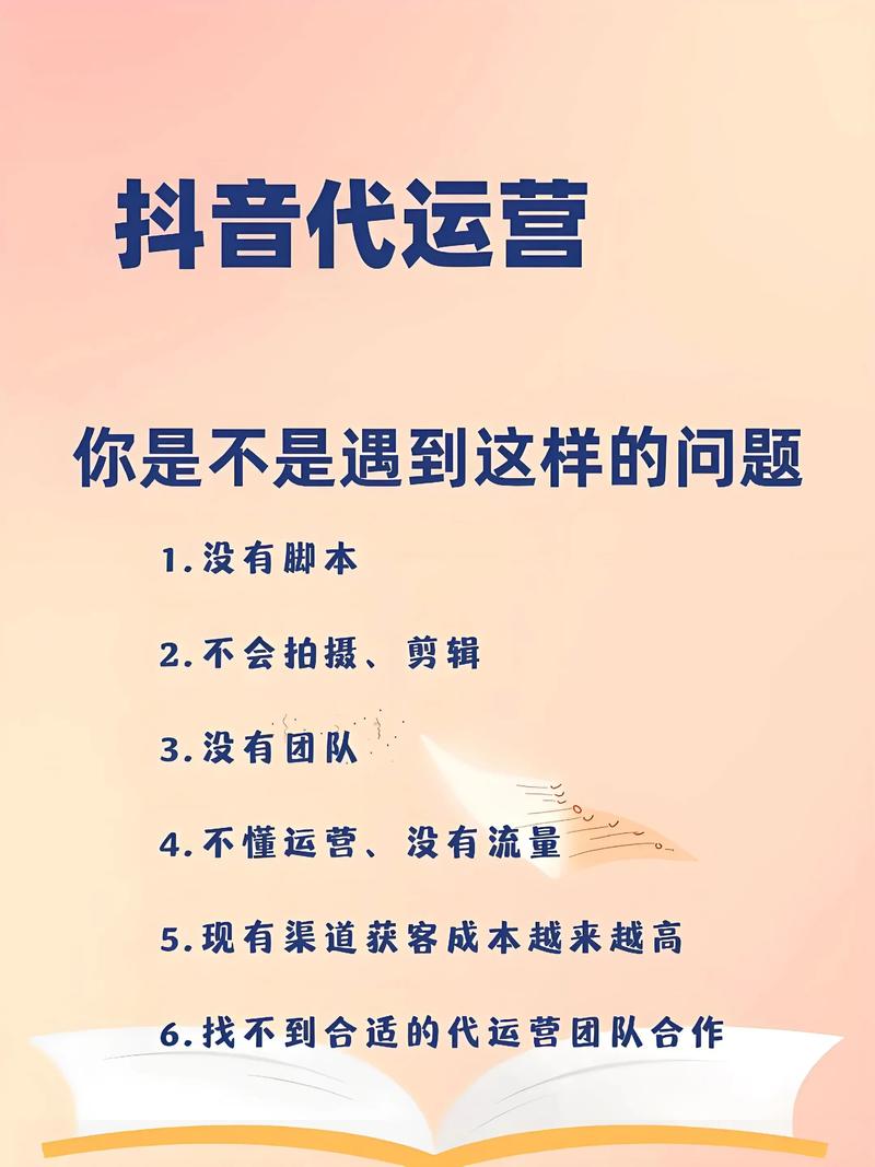 如何用南柯抖音代和ks赞网平台进行精准推广?