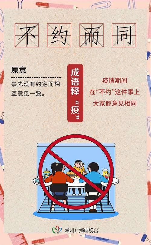 常州疫情最新消息，防控措施与健康建议