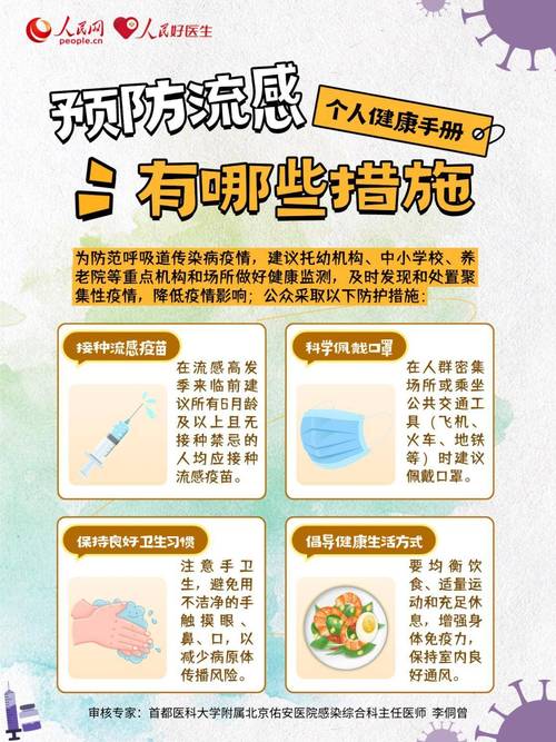 深圳疫情防控指南，从细节到行动