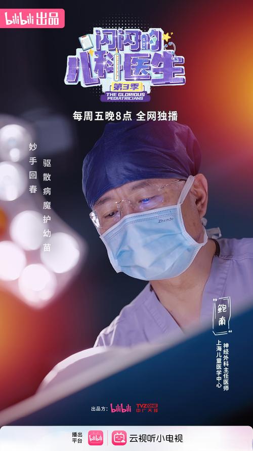 安徽疫情支援,医疗专家的使命与担当