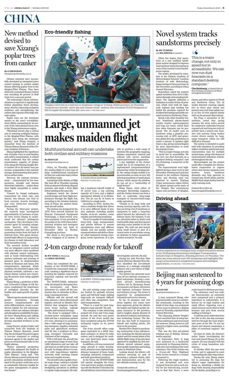 播出指南，关于imate guide to the latest updates on the COVID-19 outbreak in Rizhong County