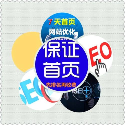 酒泉网络优化推广收费指南