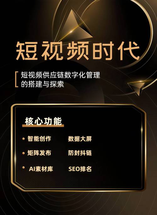 助力短视频平台,快手、抖音与免费资源的高效利用