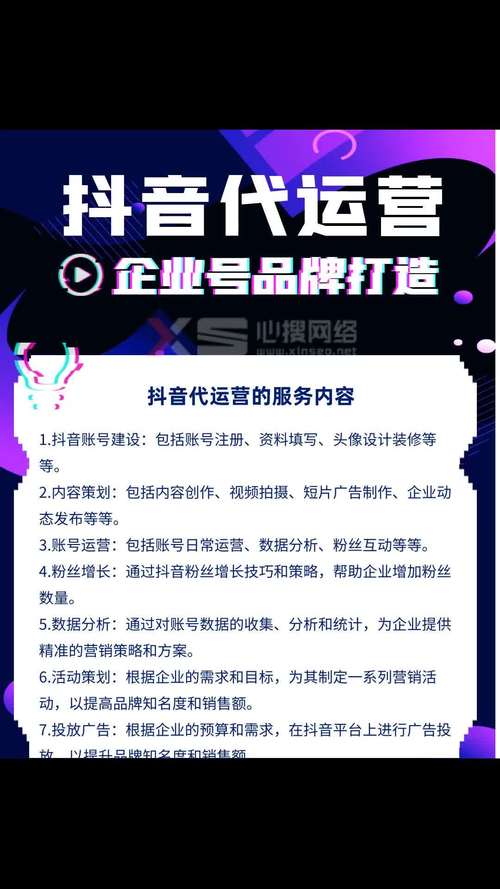 抖音小店代、ks赞自助下单平台广告,如何让抖音播放功能成为你的推广工具?