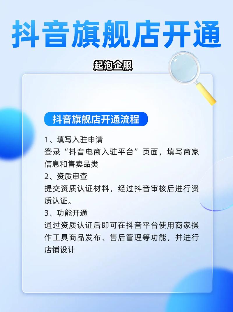 抖音小店代、ks赞自助下单平台广告,如何让抖音播放功能成为你的推广工具?