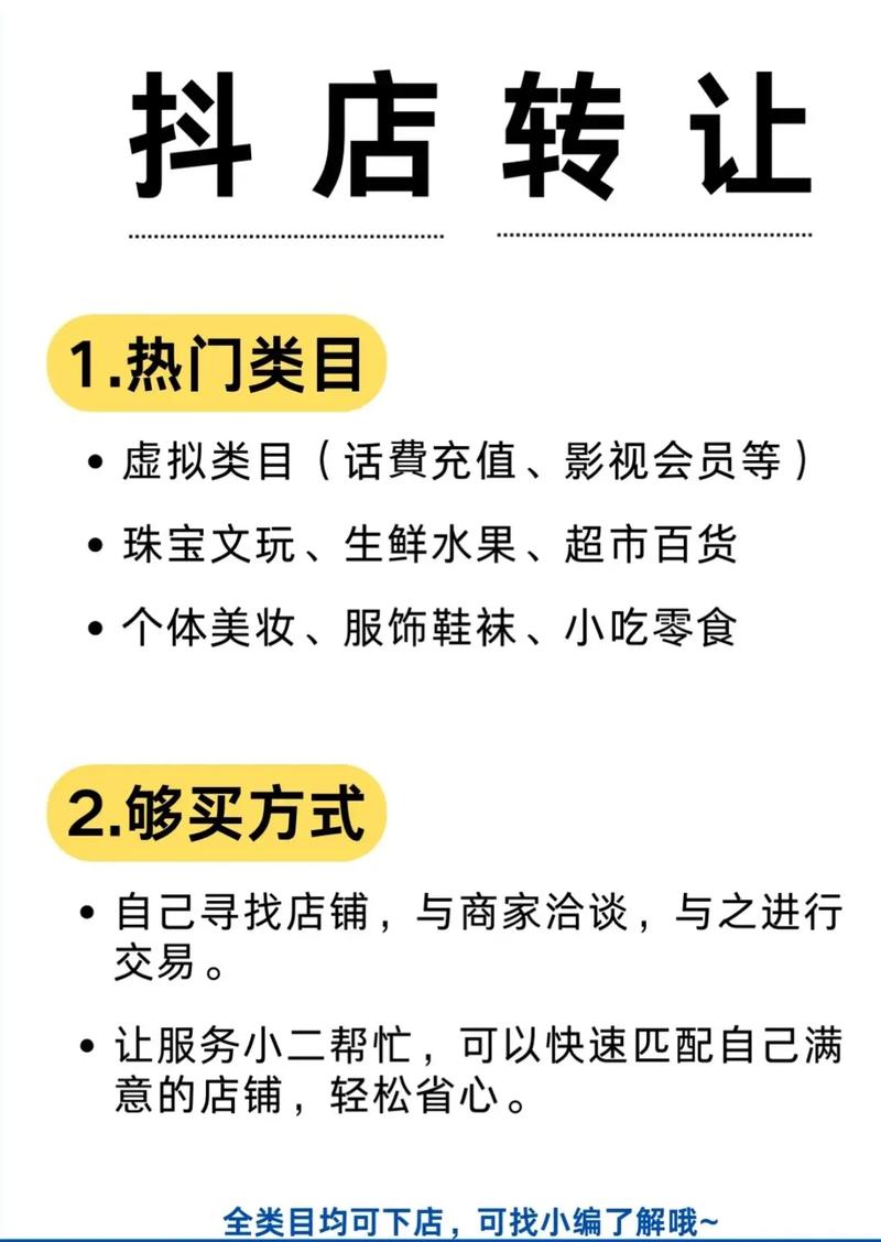 如何用抖音轻松创业,代商城全攻略