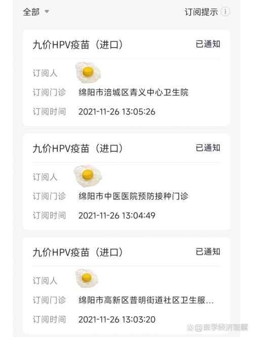 绵阳疫情最新动态,疫苗接种率、人员流动等多维度分析