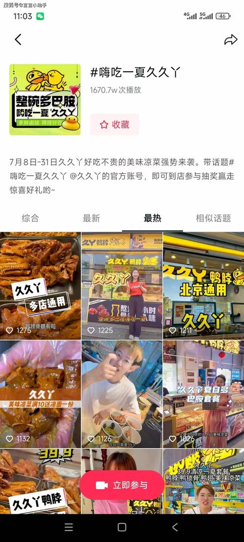 如何在抖音快速获得播放量?代刷秒到免费刷赞指南