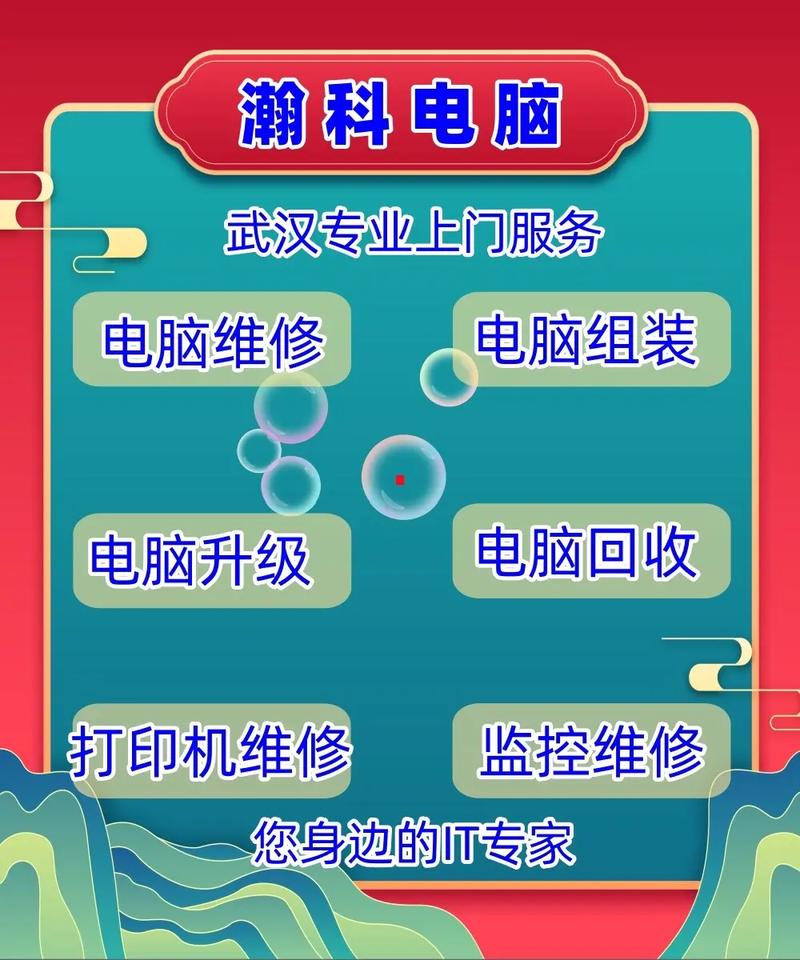 电脑小修特,让您的电脑焕发光彩