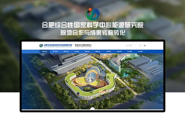 合肥行业网站建设指南,提升企业竞争力的高效之道