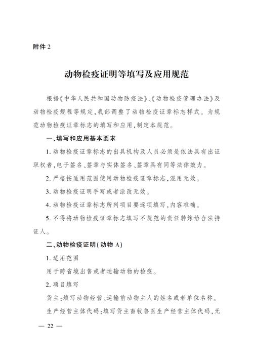昌吉动物疫情最新消息,家庭成员安全指南