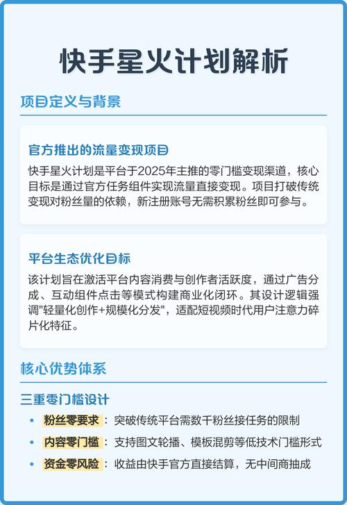如何在快手等短视频平台利用互动数据赢取流量