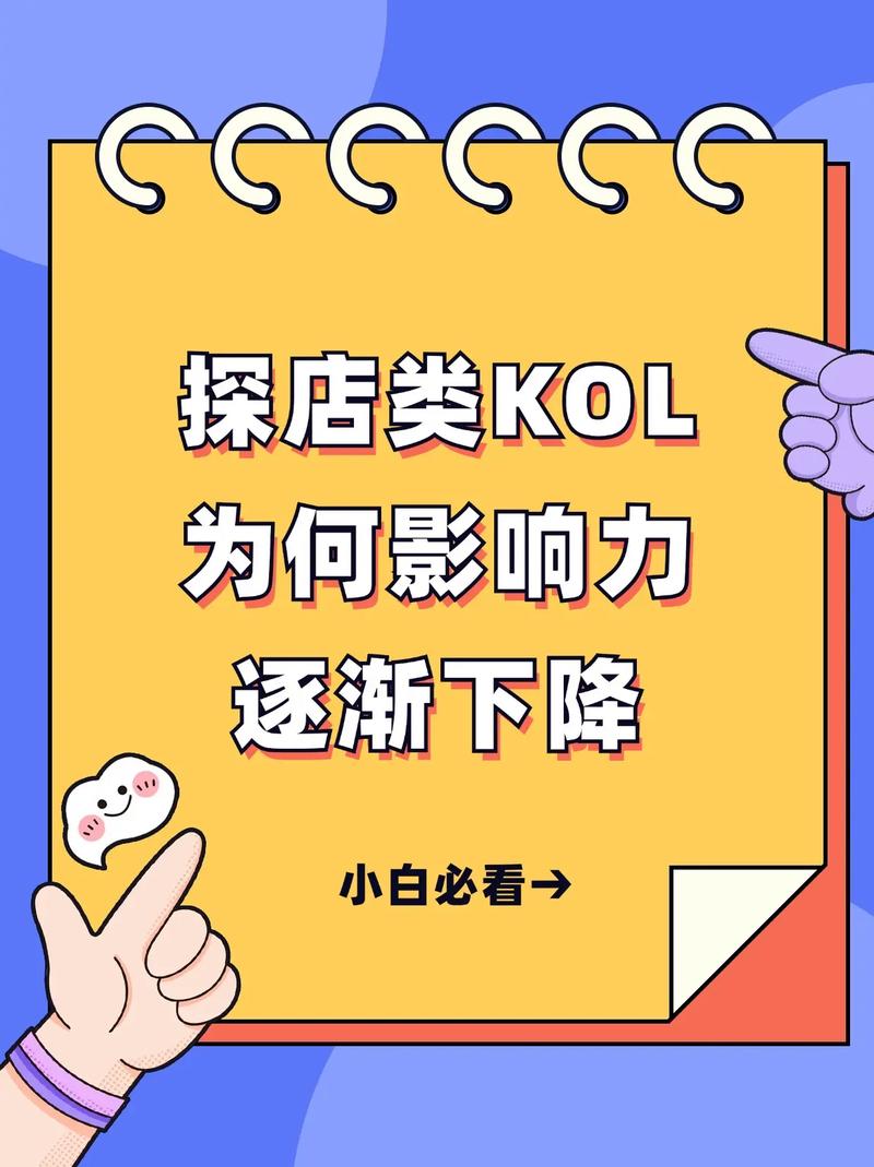 如何在抖音上 effectively promote KOLs(KOLS,即KOLs,KOLspheres,KOL粉丝群)的曝光和转化
