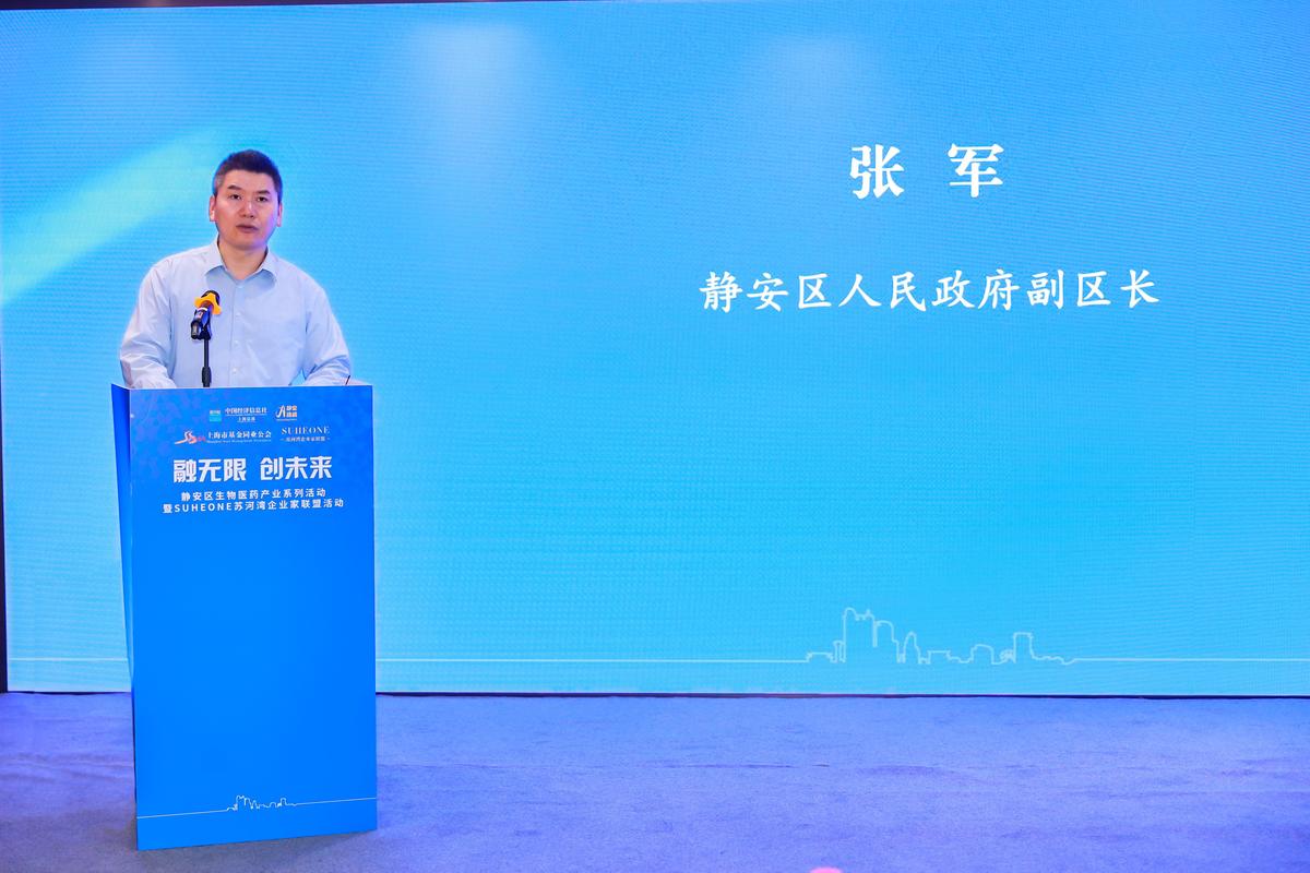 静安区,数字时代的先锋