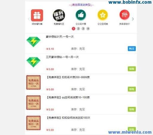 官网免费刷赞自助网址指南