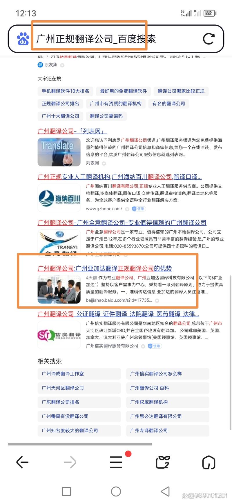 自媒体作者SEO和网络推广指南
