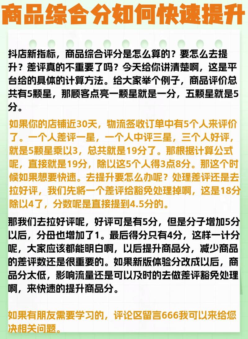 一、平台dy中的好评规则