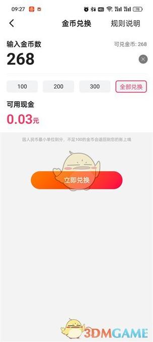 快手秒刷收藏作品软件,让你的收藏更高效!