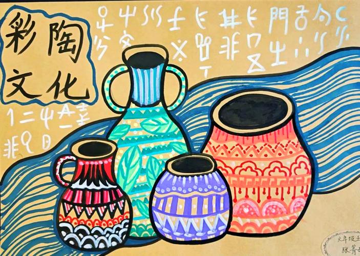 rally彩陶艺术，共筑美好未来