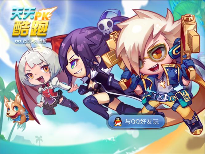 为什么在天天酷跑电脑版刷分?云电脑服务让性能瞬间提升!