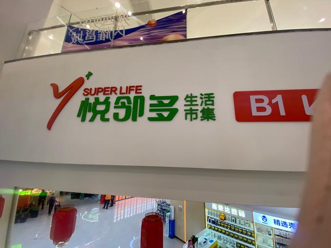 江苏易销网，让购物更方便的未来